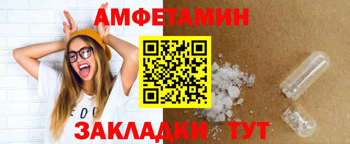 АМФ Premium  АМФ  Гурьевск  Amphetamine  Вход с VPN 