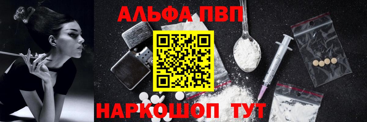 Alfa_PVP Соль  Вход с VPN  Alpha-PVP VHQ  Гурьевск 