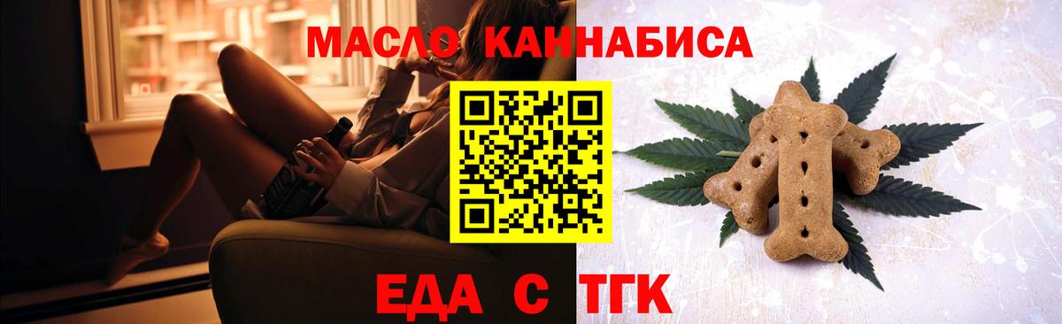 Гурьевск  Печенье с ТГК конопля  Вход с VPN 