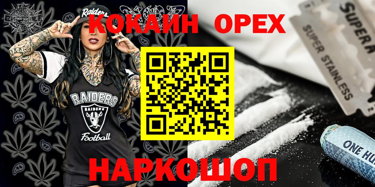 Кокаин 97%  Cocaine  Гурьевск  Вход с VPN  Cocaine VHQ 