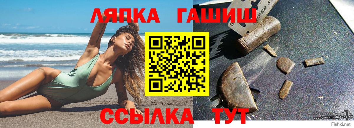 Гашиш убойный  ГАШИШ Изолятор  Вход с VPN  Гурьевск 