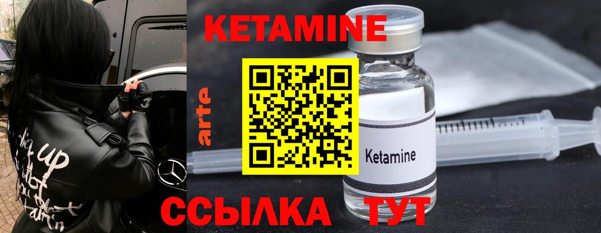 Гурьевск  Кетамин VHQ  Вход с VPN 