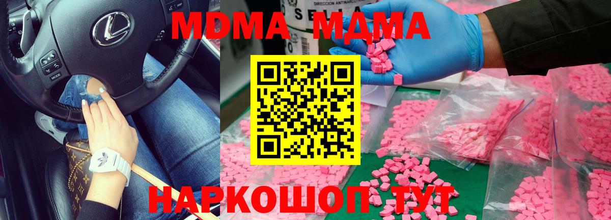 MDMA crystal  Вход с VPN  MDMA crystal  Гурьевск 