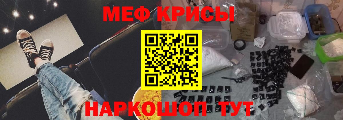 МЕФ кристаллы  Вход с VPN  Гурьевск  Мефедрон 4 MMC 