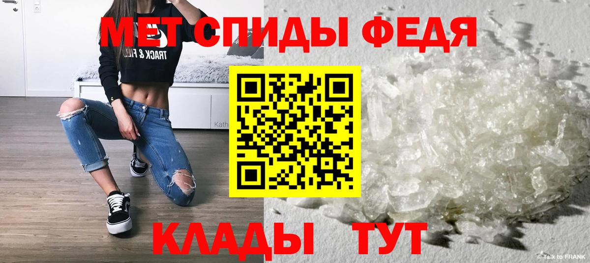 Метамфетамин пудра Гурьевск