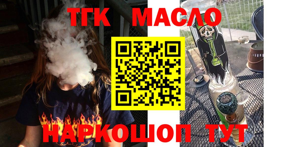 Дистиллят ТГК вейп Гурьевск