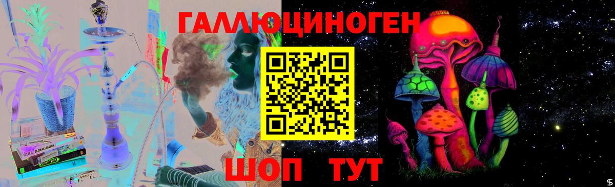 Галлюциногенные грибы Magic Shrooms Гурьевск
