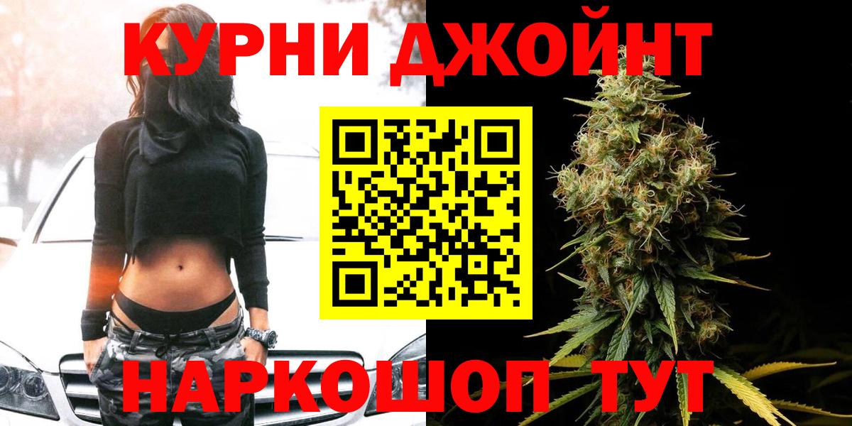 МАРИХУАНА семена Гурьевск