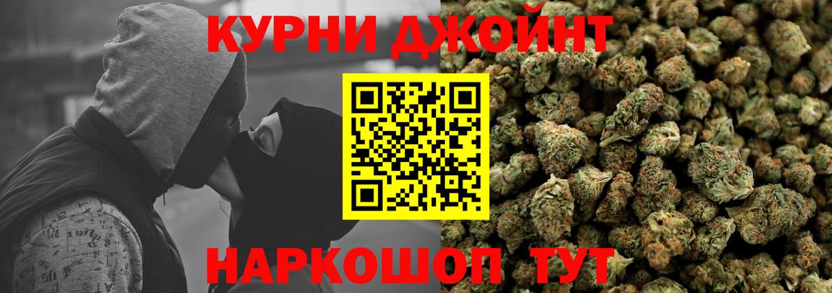 Гурьевск  Канабис конопля  Вход с VPN  Бошки марихуана LSD WEED  Конопля Amnesia 